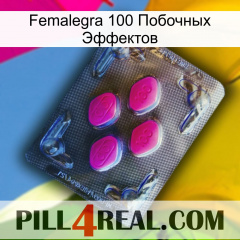 Femalegra 100 Побочных Эффектов 02